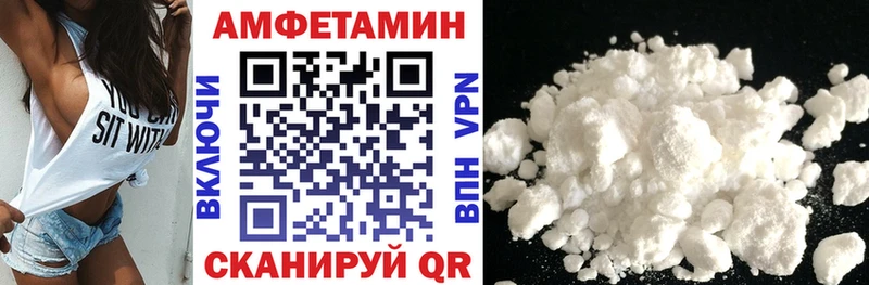 Амфетамин VHQ  где можно купить   Новотроицк 