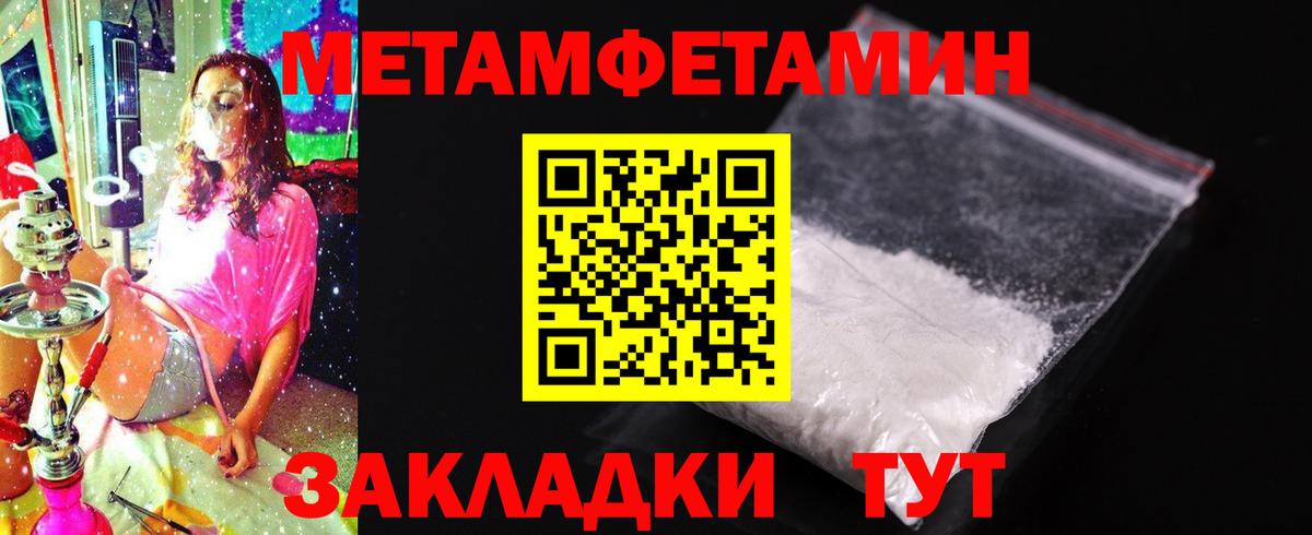 Новотроицк  Amphetamine  Вход с VPN  Amphetamine  Амфетамин 97% 