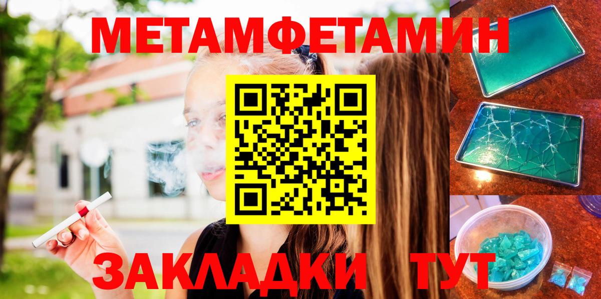 Гашиш  Экстази  Меф МЯУ МЯУ кристаллы  Cocaine  Вход с VPN  Новотроицк  Канабис 