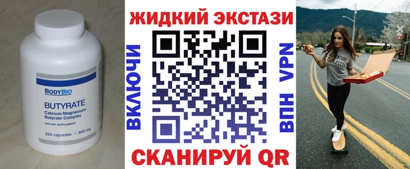БУТИРАТ бутандиол  Новотроицк 
