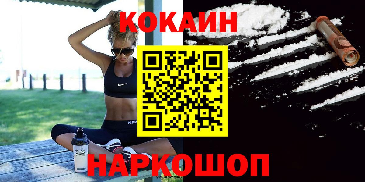 COCAIN Колумбийский  Кокаин  Новотроицк  даркнет сайт  COCAIN Columbia 