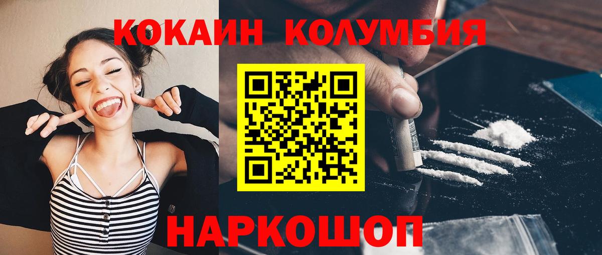 COCAIN 98% Новотроицк
