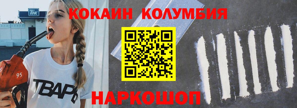 COCAIN  Вход с VPN  Новотроицк  Кокаин Перу  КОКАИН Колумбийский 