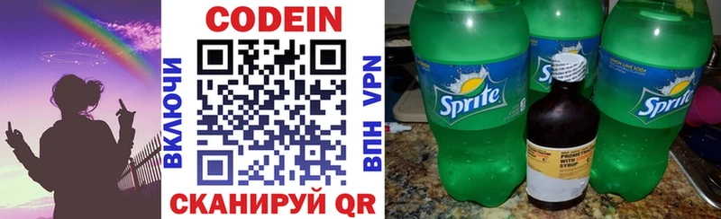 mega ссылки  Новотроицк  Кодеиновый сироп Lean напиток Lean (лин)  наркота 