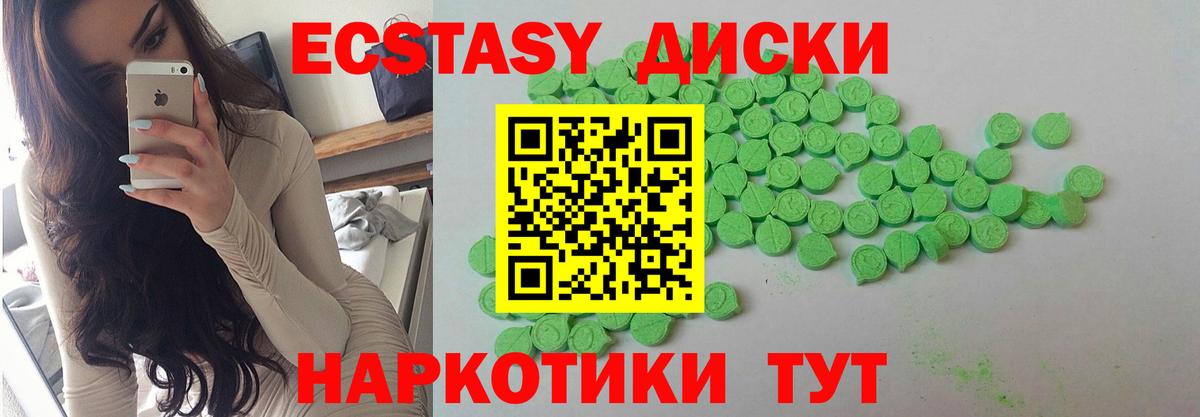 Новотроицк  ЭКСТАЗИ ешки  Экстази  ЭКСТАЗИ 99%  Вход с VPN 