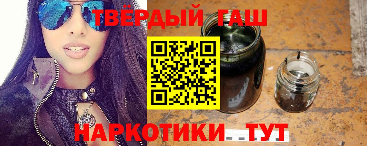 ГАШ убойный  ГАШ Cannabis  Новотроицк  Вход с VPN 