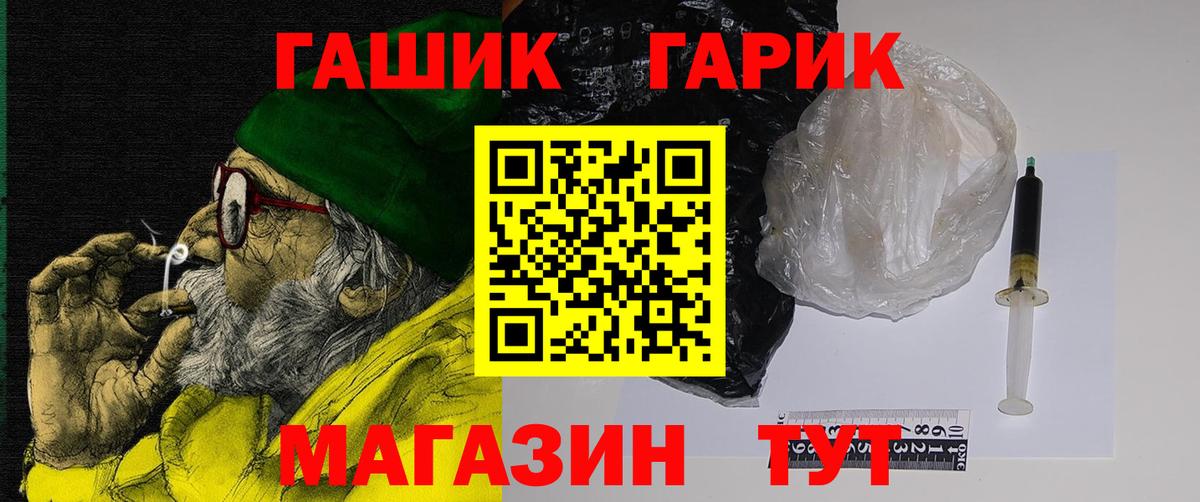 ГАШ индика сатива  ГАШИШ Premium  Новотроицк 