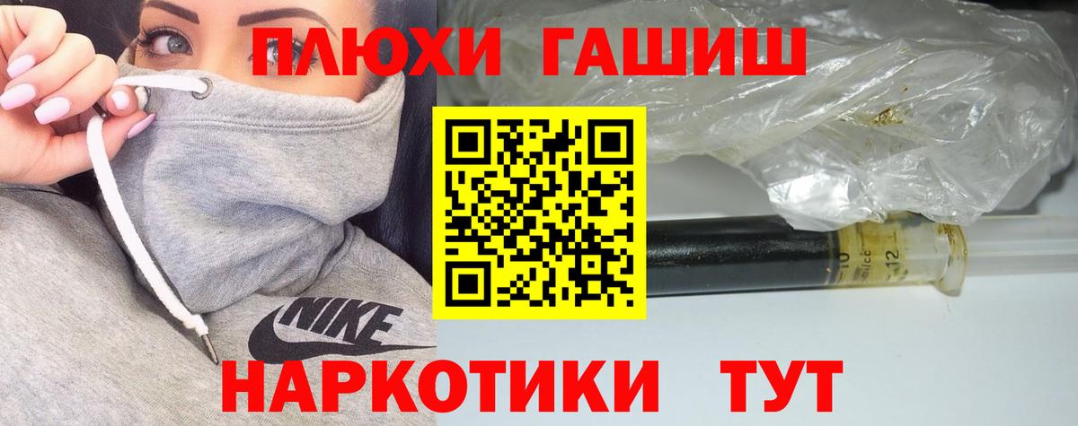 Гашиш Cannabis Новотроицк