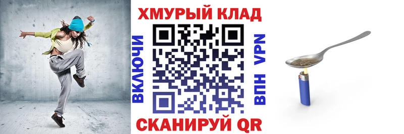 Героин VHQ МЕГА ссылки Новотроицк