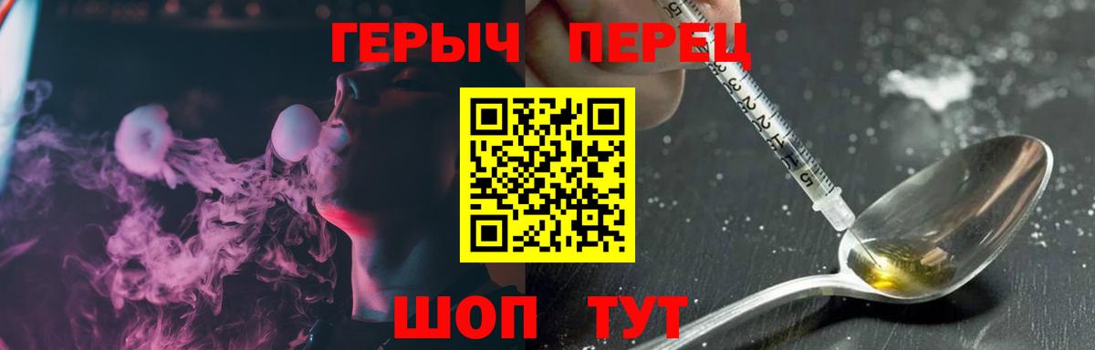 Новотроицк  ГЕРОИН гречка  Вход с VPN 