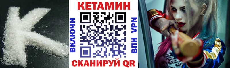 КЕТАМИН ketamine  закладки  Новотроицк 