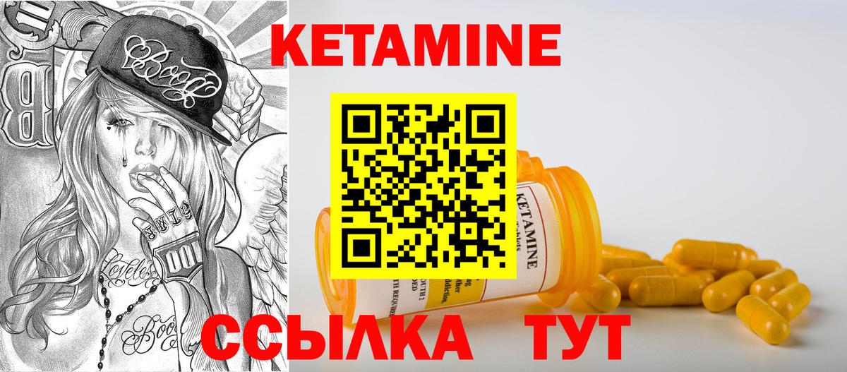 КЕТАМИН ketamine Новотроицк