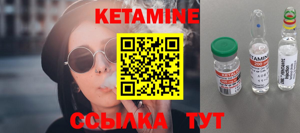 Кетамин ketamine  Вход с VPN  Кетамин VHQ  Новотроицк 