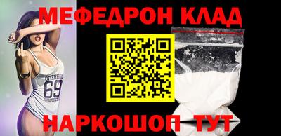 мяу мяу кристалл Балахна