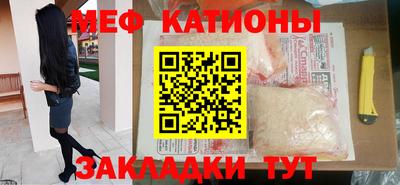 мяу мяу кристалл Балахна