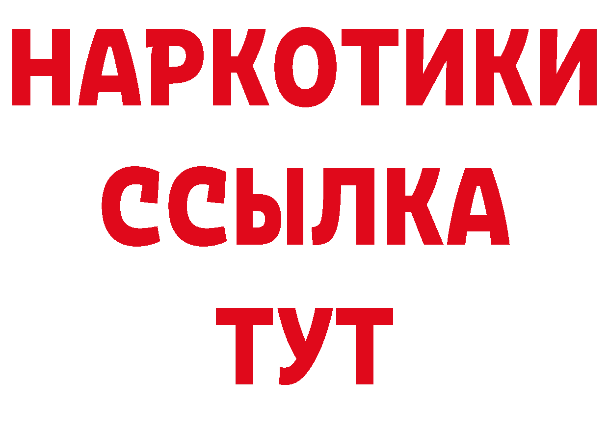 ГАШ VHQ онион площадка ОМГ ОМГ Новотроицк