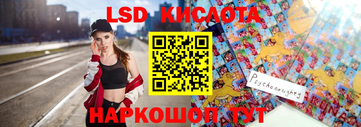 LSD-25 экстази ecstasy  LSD-25 экстази кислота  Новотроицк 