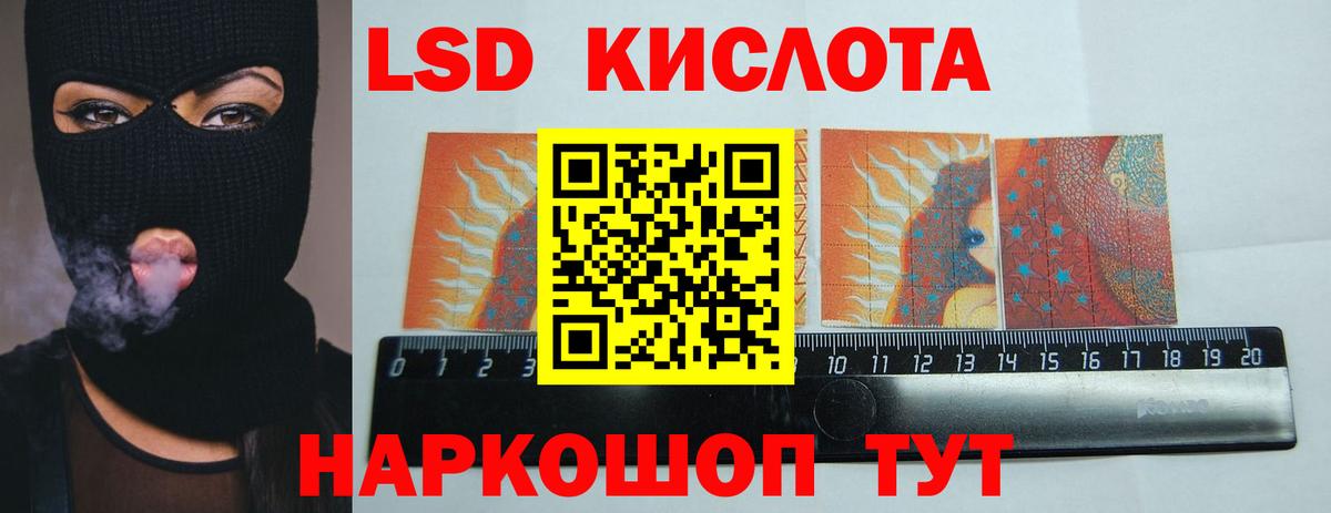 Лсд 25 экстази  LSD-25 экстази ecstasy  Вход с VPN  Новотроицк 