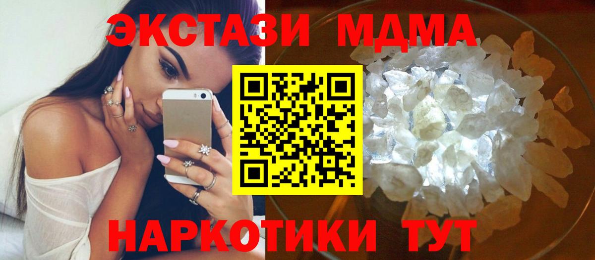 MDMA VHQ  МДМА  МДМА кристаллы  Новотроицк 