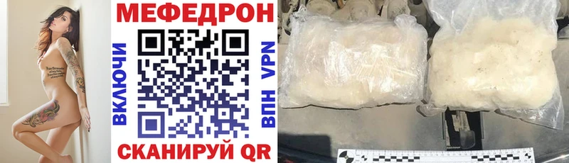 Мефедрон мяу мяу Новотроицк