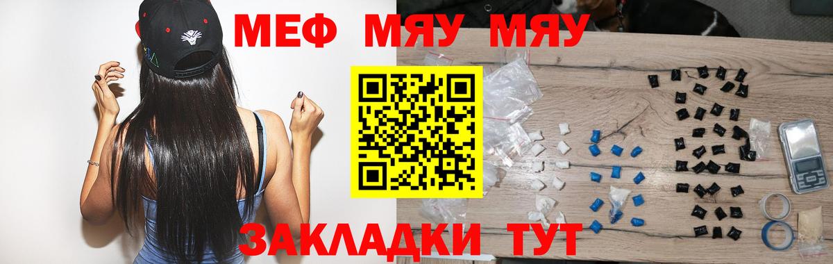 Мефедрон  Меф мяу мяу  Новотроицк  Мефедрон 4 MMC 