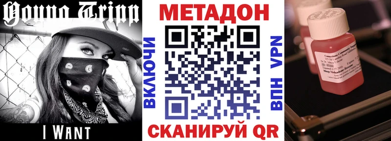 МЕТАДОН белоснежный  Новотроицк 