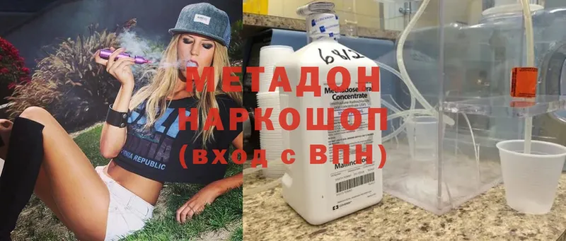 МЕТАДОН мёд  Новотроицк 