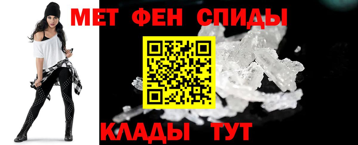 МЕТАМФЕТАМИН винт Новотроицк