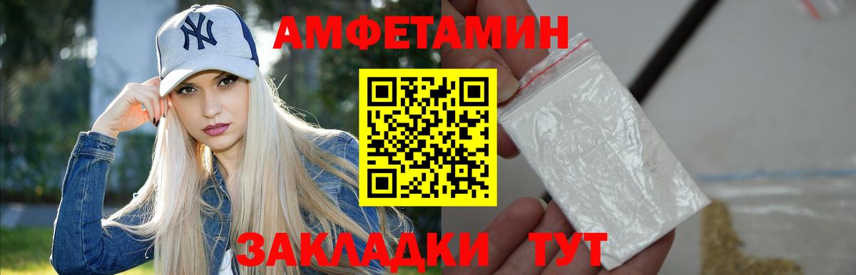 Новотроицк  Первитин Methamphetamine  МЕТАМФЕТАМИН  Вход с VPN  Первитин Methamphetamine 