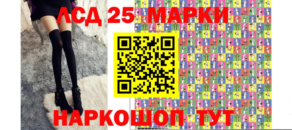 Наркотические марки 1,5мг Новотроицк