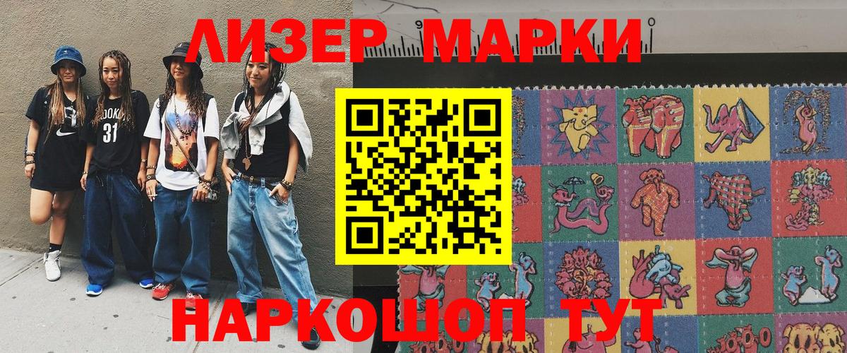 Марки NBOMe 1500мкг  Новотроицк  дарнет шоп  Марки NBOMe 1500мкг  Марки N-bome 