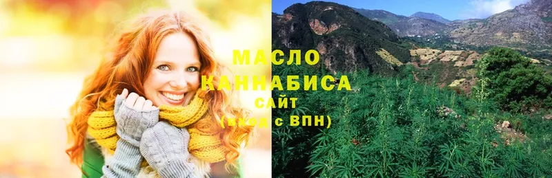 ТГК THC oil  Новотроицк 