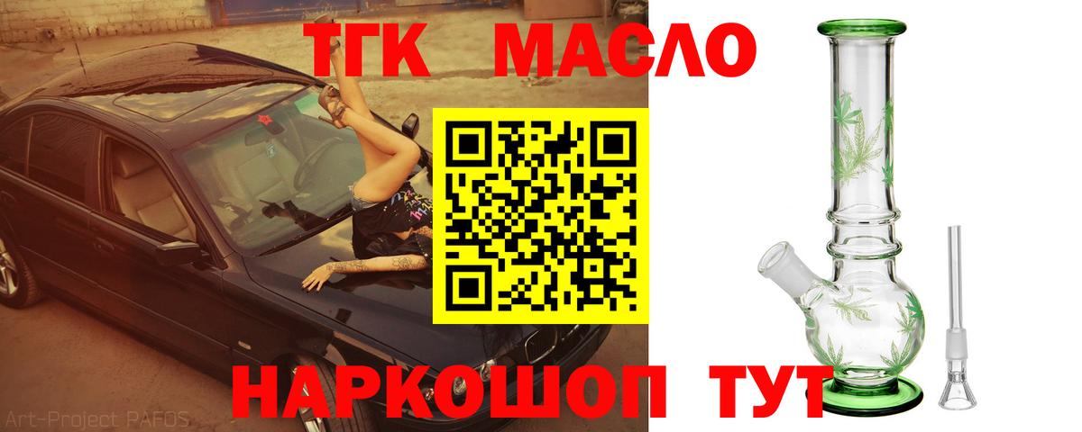 Дистиллят ТГК Wax Новотроицк